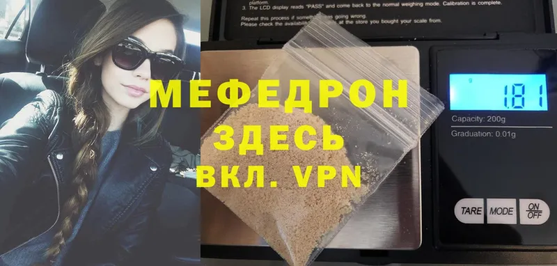 МЕФ mephedrone  Кувшиново 